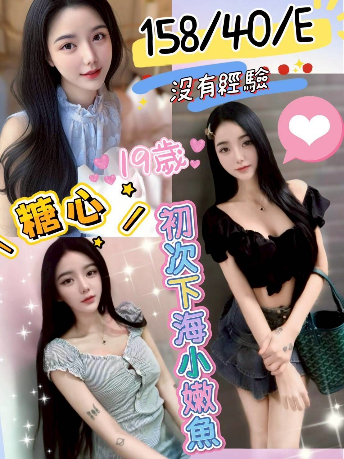 雲林 大學生 爽爽 166|36D|21